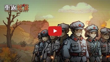 Video del gameplay di The Long March 1