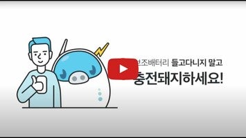 Vidéo au sujet de충전돼지1