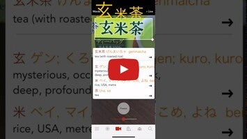 Video about Yomiwa - Japanese Dictionary a 1