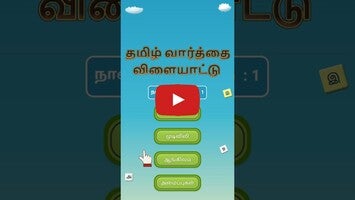 Vídeo de gameplay de Tamil Word Search Game 1