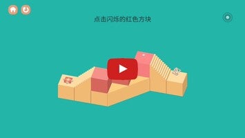 Vídeo de gameplay de 三维折叠 1