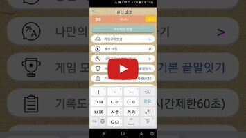 Gameplay video of Korean Relay 1