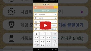 Video gameplay Korean Relay 1