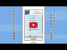 Video about ELECOM QR Code Reader 1