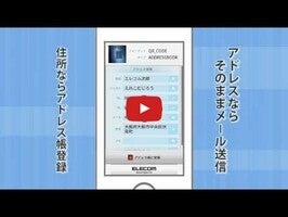 ELECOM QRコードリーダー1動画について