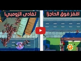 Video del gameplay di بيتزا زومبي 1