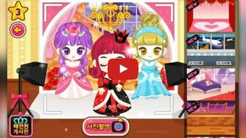 패션쥬디 동화속공주 스타일 1의 게임 플레이 동영상