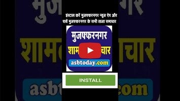 Vidéo au sujet demuzaffarnagar news Shamli news1