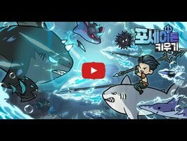 Video gameplay Raising Poseidon: Idle RPG 1
