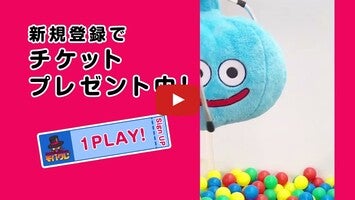 Video gameplay Mobacure (Online Crane Game) 1