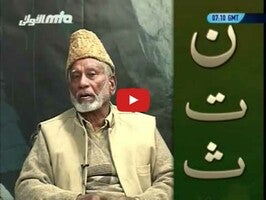 Video über Qaida Yassarnal Quran 1