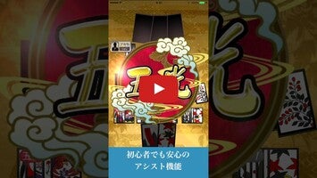 Gameplay video of 花札MIYABI 1
