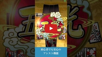 Gameplayvideo von 花札MIYABI 1