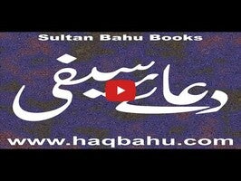 Video über Dua e Saifi 1