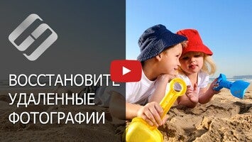 Видео про Hetman Photo Recovery 2