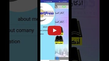 Video tentang إمساكية رمضان 2023 1