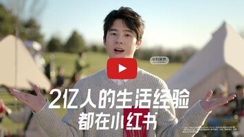 Видео про Xiaohongshu 1