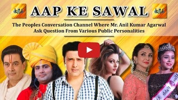Видео про Aap Ke Sawal 1