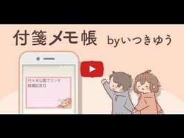 Notepad : Obediently tell1動画について