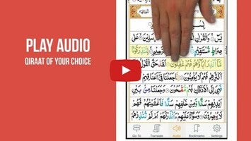 فيديو حول Quran 13 Line1
