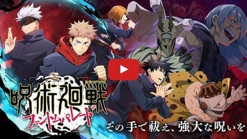 วิดีโอการเล่นเกมของ Jujutsu Kaisen: Phantom Parade 1