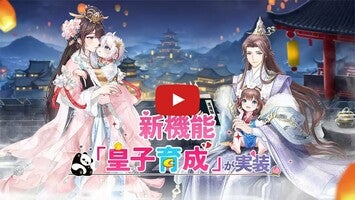 Gameplay video of 花咲く女帝の人生～転生の復讐少女～ 1
