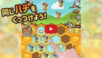 Vídeo de gameplay de カモンBeeBee 1
