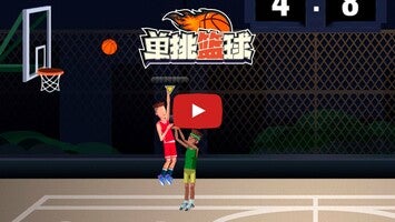 Gameplay video of Heads-up Basketball 1