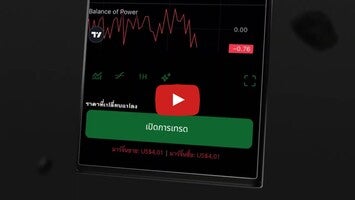 วิดีโอเกี่ยวกับ FBS – Trading Broker 2