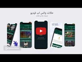 วิดีโอเกี่ยวกับ Arabic Video Statuses 1