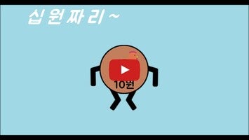 돈키우기 1의 게임 플레이 동영상