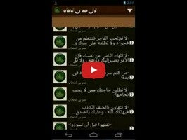 Видео про اقوال عمر بن الخطاب 1
