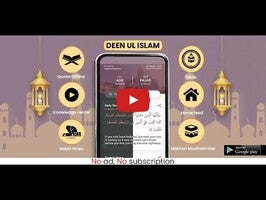 Vídeo sobre Deen ul Islam 1
