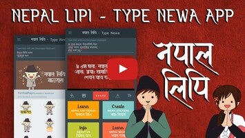 Video su Nepal Lipi - Ranjana Lipi 1