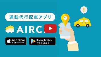 Video about AIRCLE 1