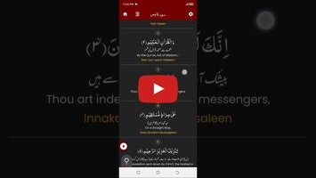Vidéo au sujet deسورة يس1