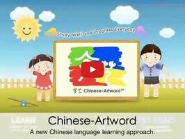 Video about Chinese Artword 1