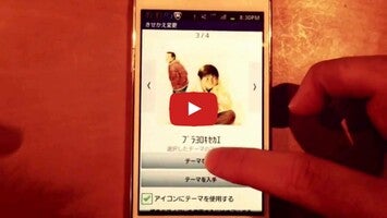 KISEKAE launcher Pro 1 के बारे में वीडियो