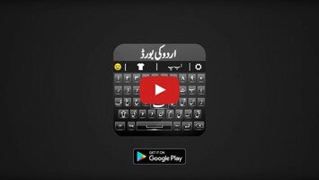 Vídeo de Urdu English Keyboard Emoji 1