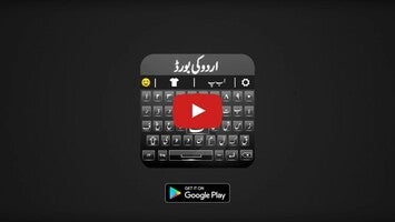 Video about Urdu English Keyboard Emoji 1