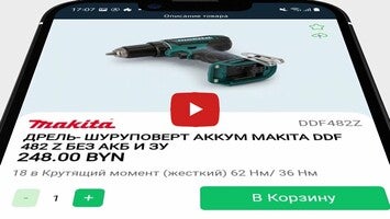 Видео про ESPT.by - official store 1