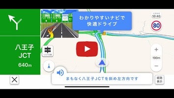 วิดีโอเกี่ยวกับ Yahoo! Car Navigation 1