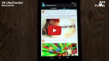 VK LikeChecker1動画について