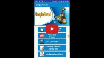 Video über BanglarBhumi -বাংলার জমির তথ্য 1