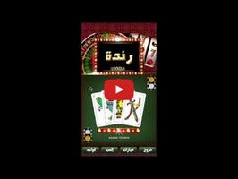 Video tentang Ronda Marocaine SpeedPro 1