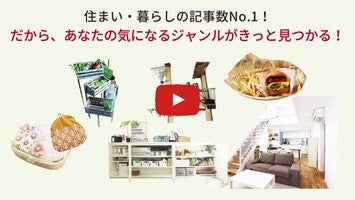 Vidéo au sujet de家事・収納・100均のアイデア-LIMIA1