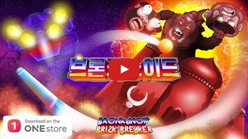 Bronkanoid Brick Breaker 1의 게임 플레이 동영상