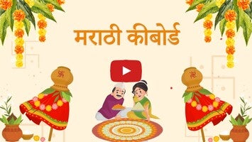 Video tentang Marathi Keyboard (Bharat) 1