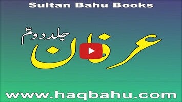 Video about Irfaan Volume II 1