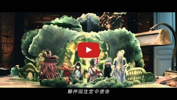 Gameplay video of 鎖鏈戰記 ChainChronicle 1